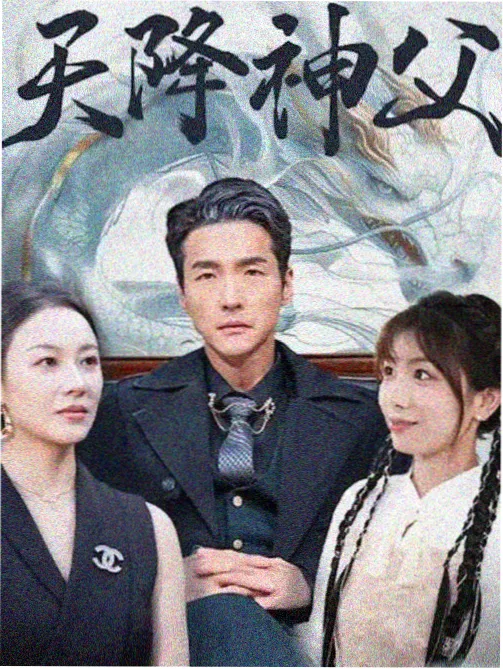 热播榜第一 天刑台篇章缩略图